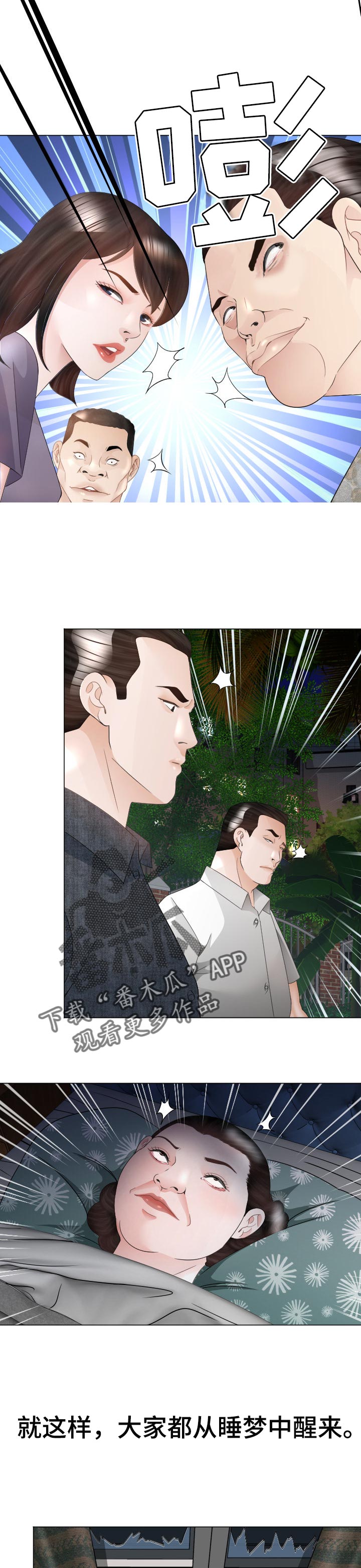 高丽酒店哪家好漫画,第46章：唯一的希望4图