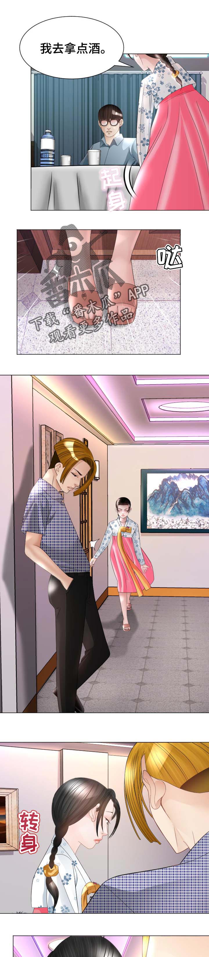 高丽酒店 标志漫画,第38章：不要再说了1图