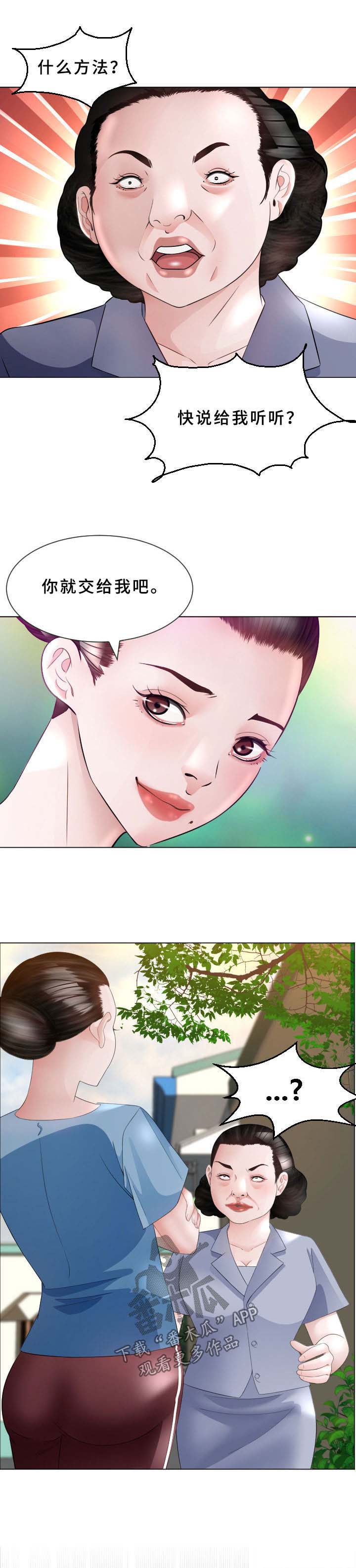 高丽酒店 标志漫画,第31章：恢复记忆5图