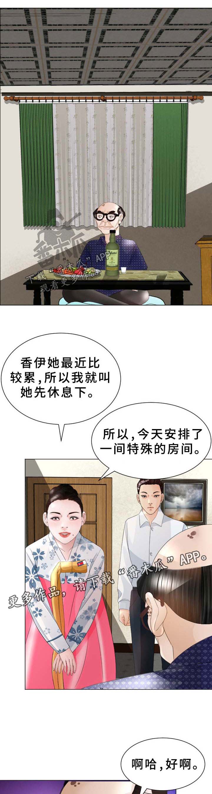 高丽苑官网漫画,第37章：交易1图