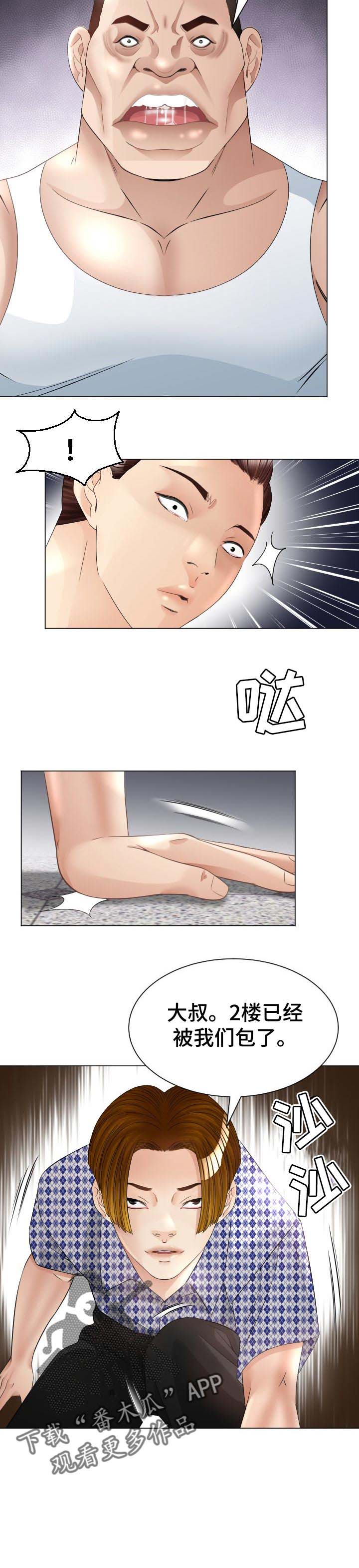 高丽居酒店漫画,第40章：小聪明5图