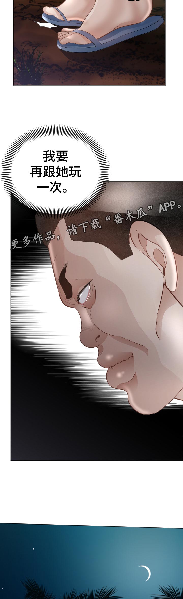 高丽营大集开放时间漫画,第58章：中招4图