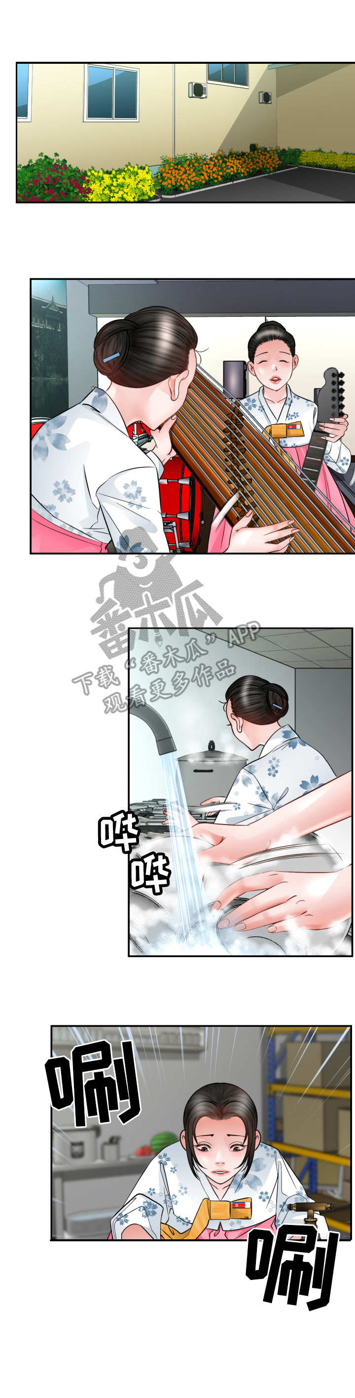 高丽酒是什么酒漫画,第8章：计划2图