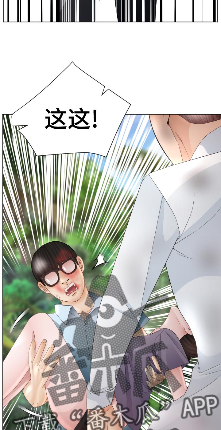 高丽酒店五楼漫画,第76章：忘不掉2图