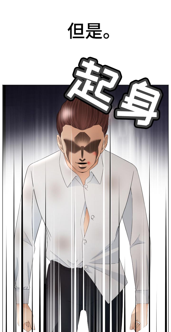 高丽酒店五楼漫画,第76章：忘不掉1图