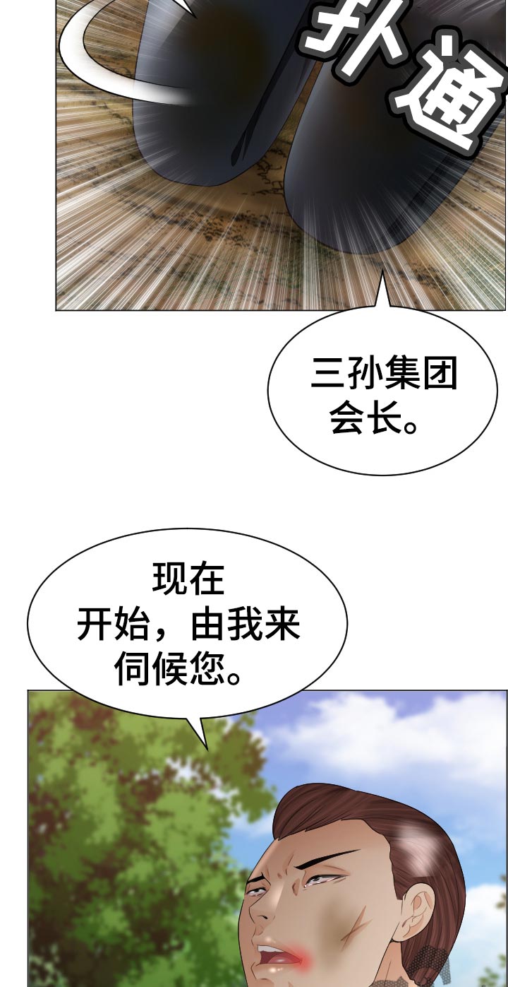 高丽酒店五楼漫画,第76章：忘不掉4图