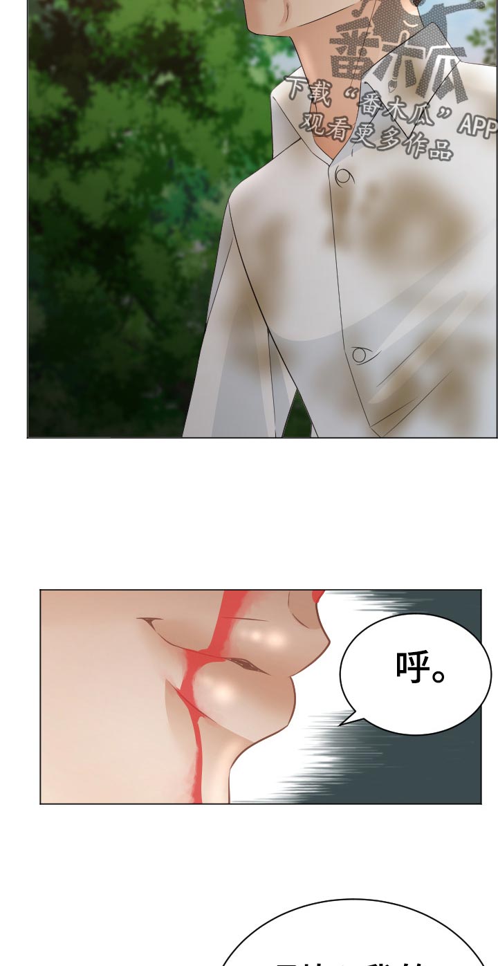 高丽酒店五楼漫画,第76章：忘不掉5图