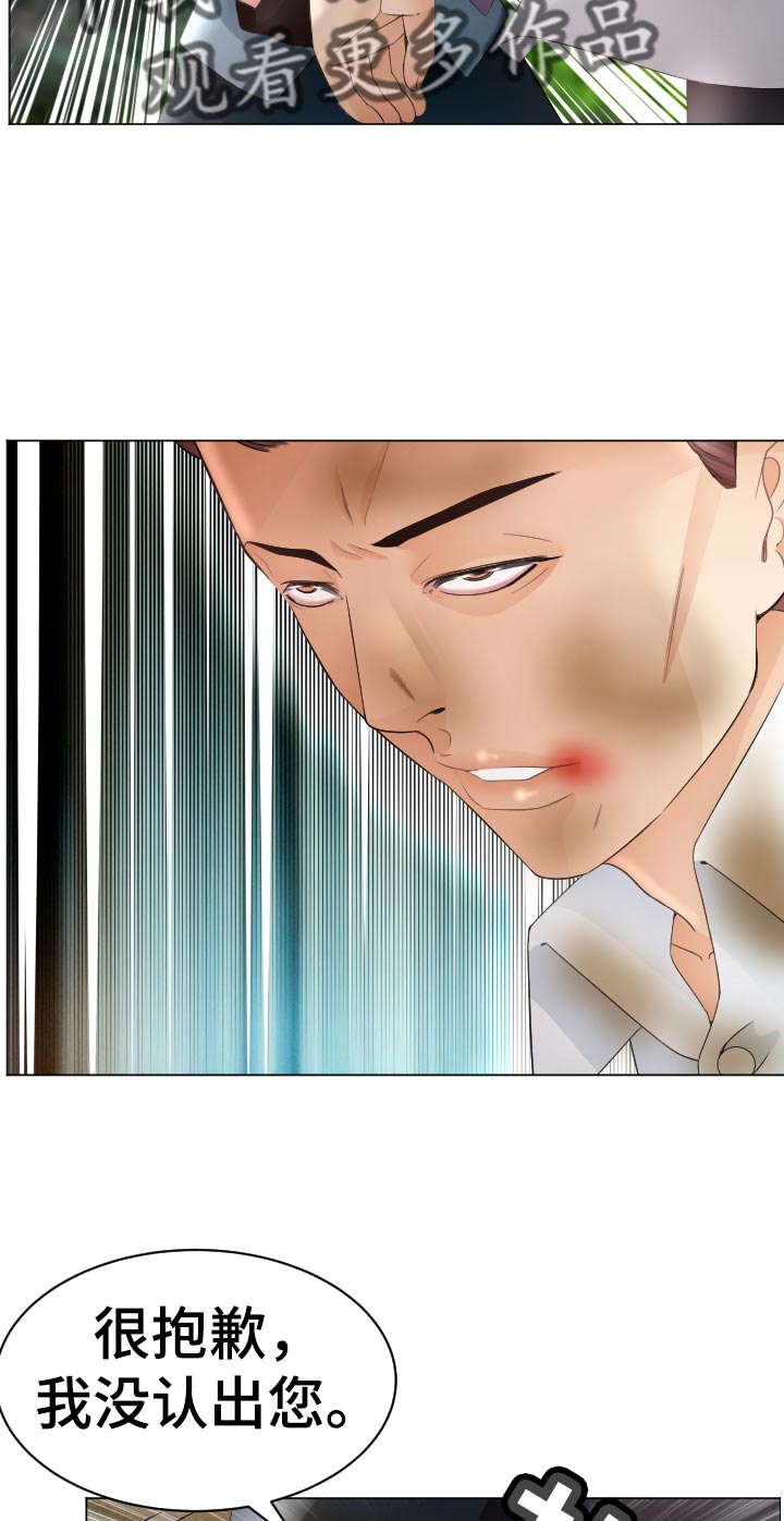 高丽酒店五楼漫画,第76章：忘不掉3图