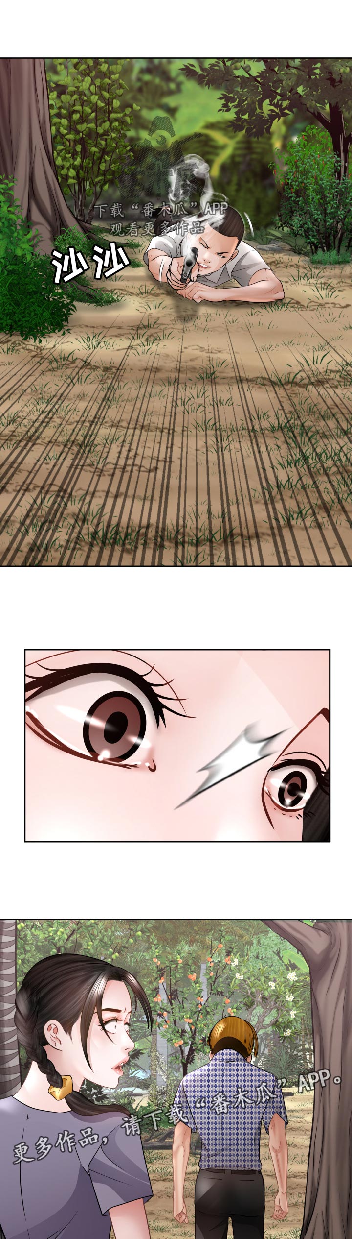 高丽酒店有wifi吗漫画,第70章：倒地1图
