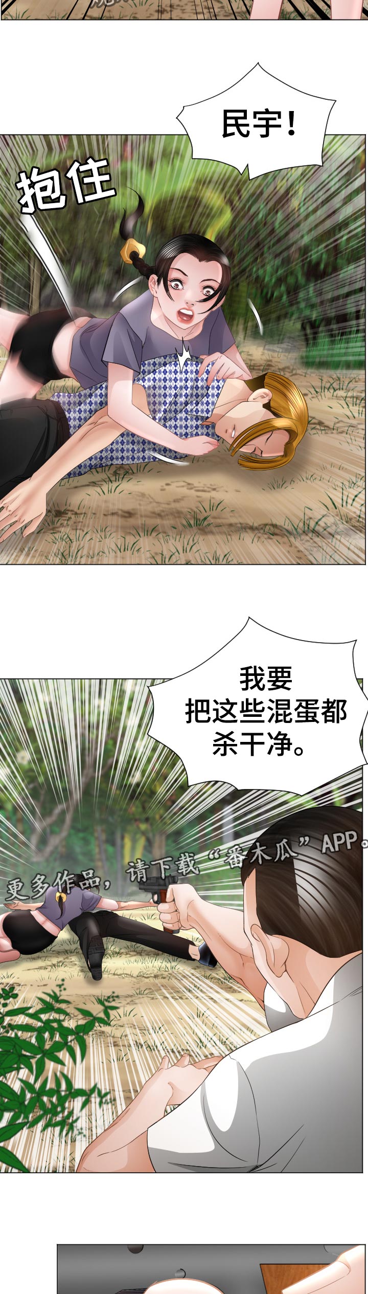 高丽酒店有wifi吗漫画,第70章：倒地3图