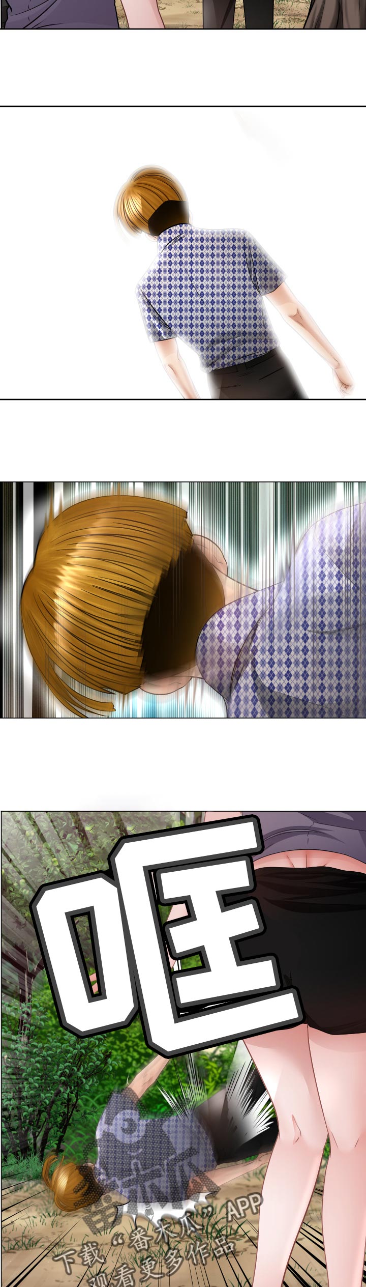 高丽酒店有wifi吗漫画,第70章：倒地2图