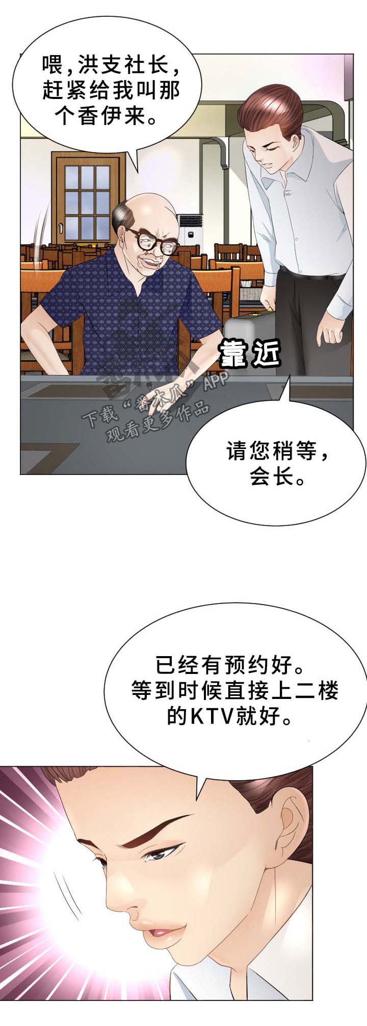 高丽酒店漫画-在线阅读-东方漫画网漫画,第35章：原来是你1图