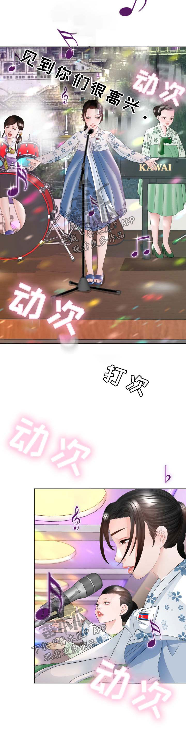 高丽酒店漫画-在线阅读-东方漫画网漫画,第35章：原来是你5图