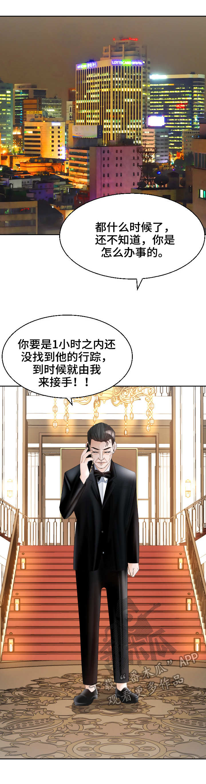 高丽酒的作用与功效漫画,第22章：急迫5图