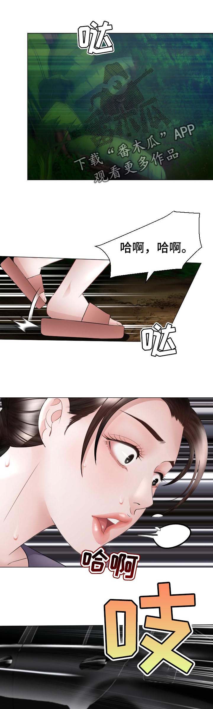 朝鲜高丽酒店漫画,第48章：弱点1图
