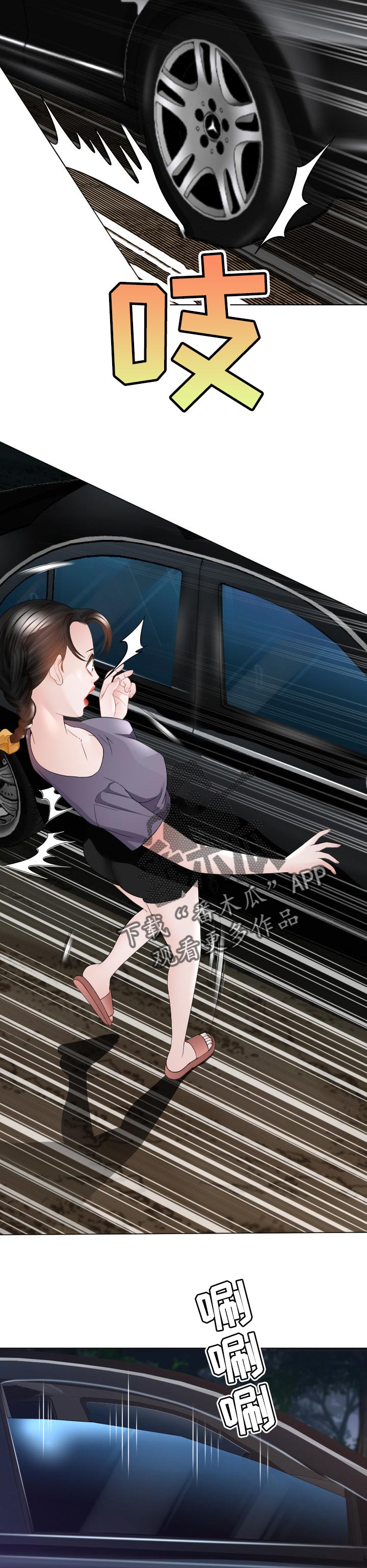 朝鲜高丽酒店漫画,第48章：弱点2图