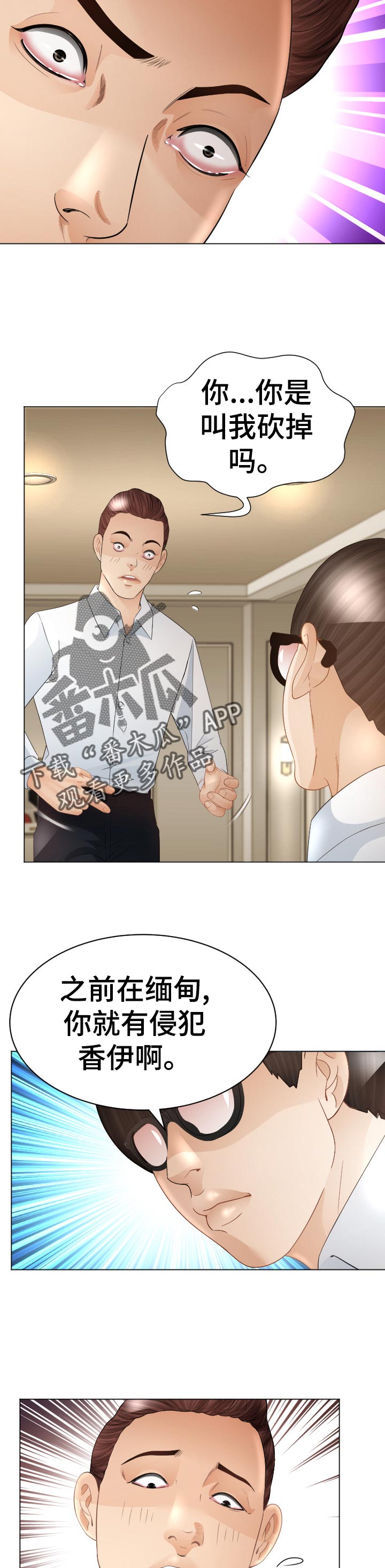 高丽品势漫画,第77章：一起跑【完结】2图