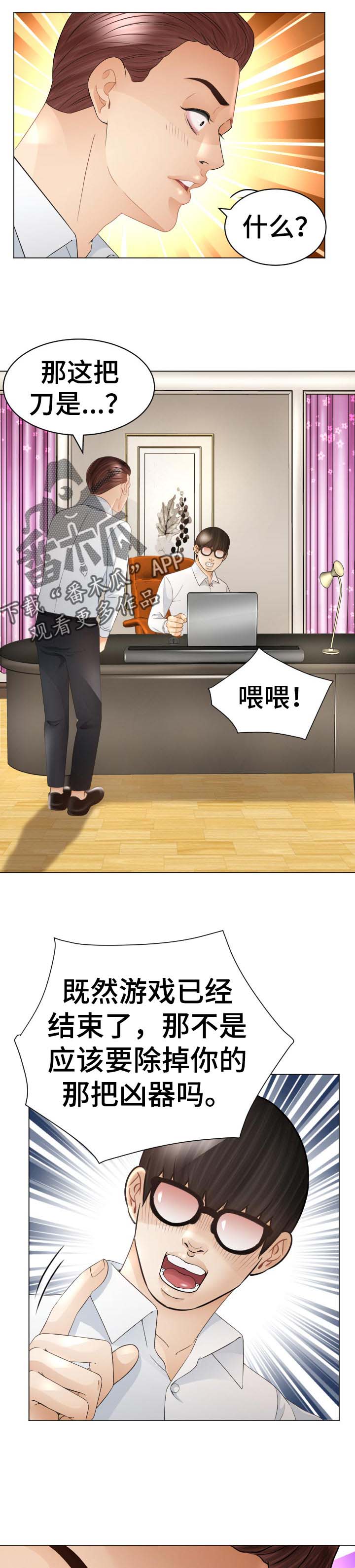 高丽品势漫画,第77章：一起跑【完结】1图