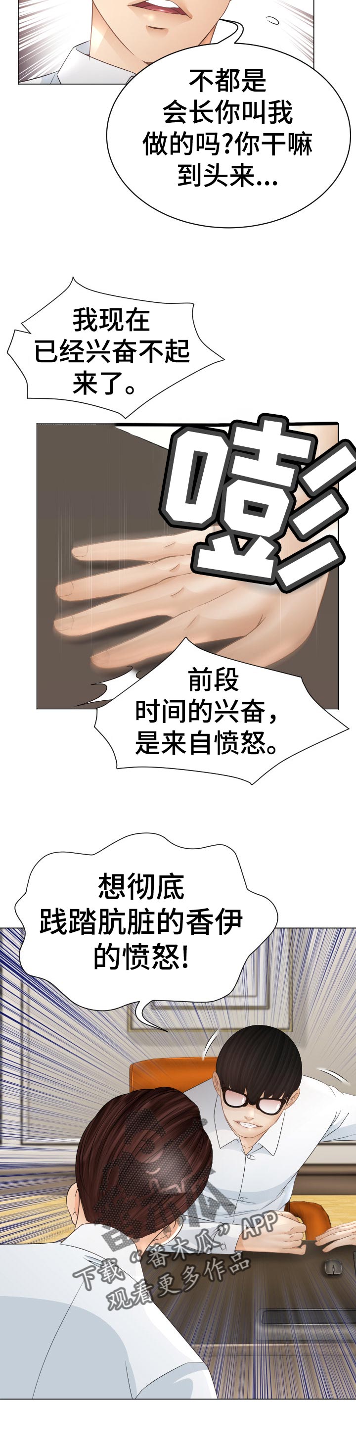 高丽品势漫画,第77章：一起跑【完结】3图