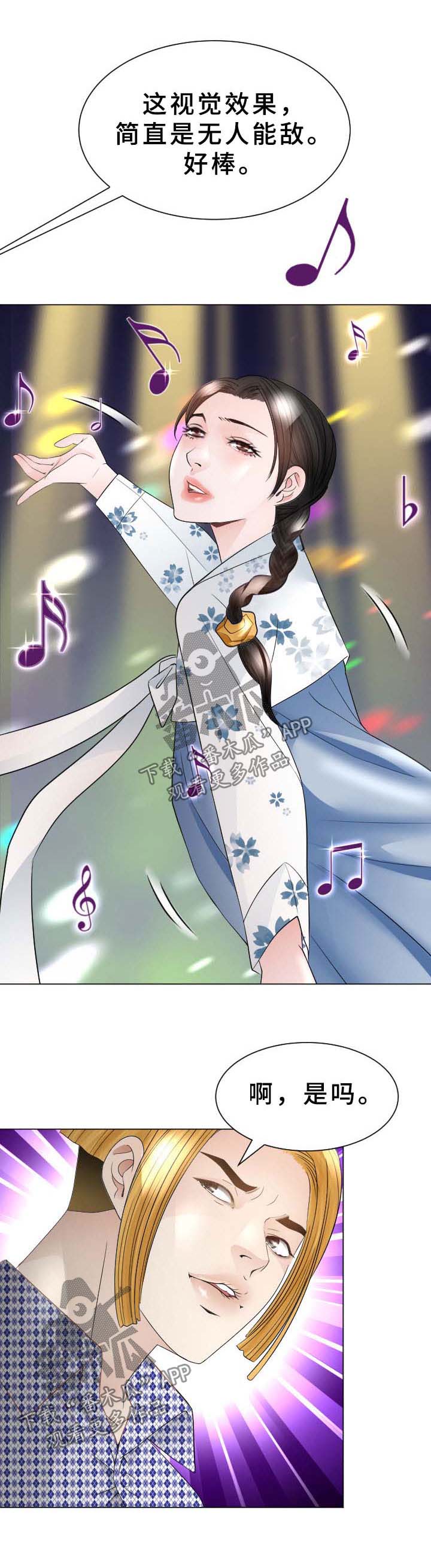 高丽国际漫画,第36章：晕倒1图