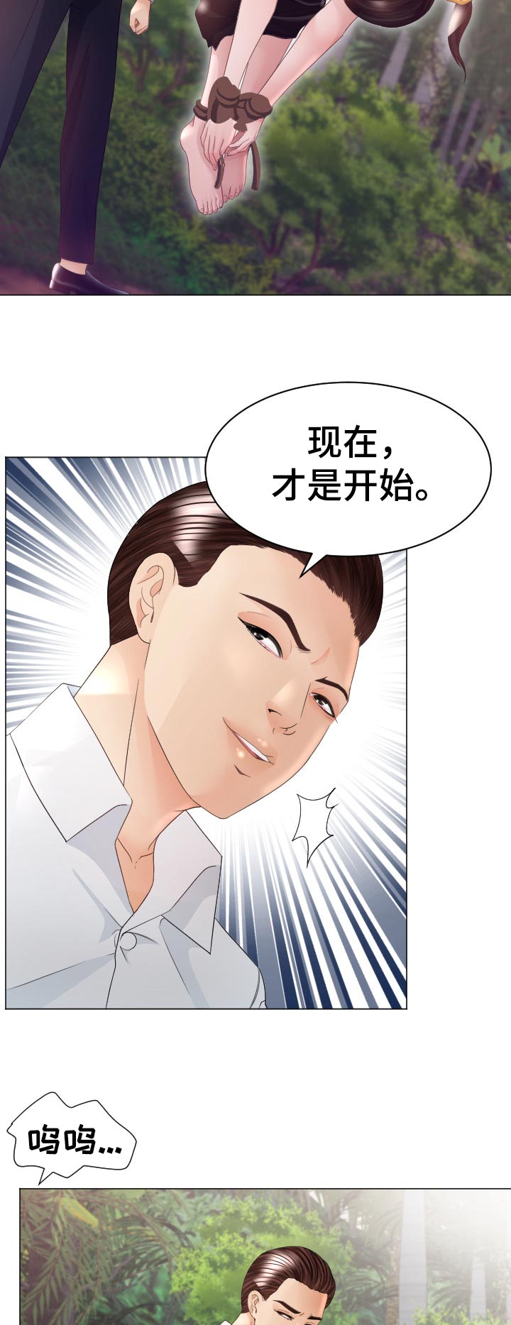 海口万丽酒店漫画,第60章：蚂蚁的功效5图