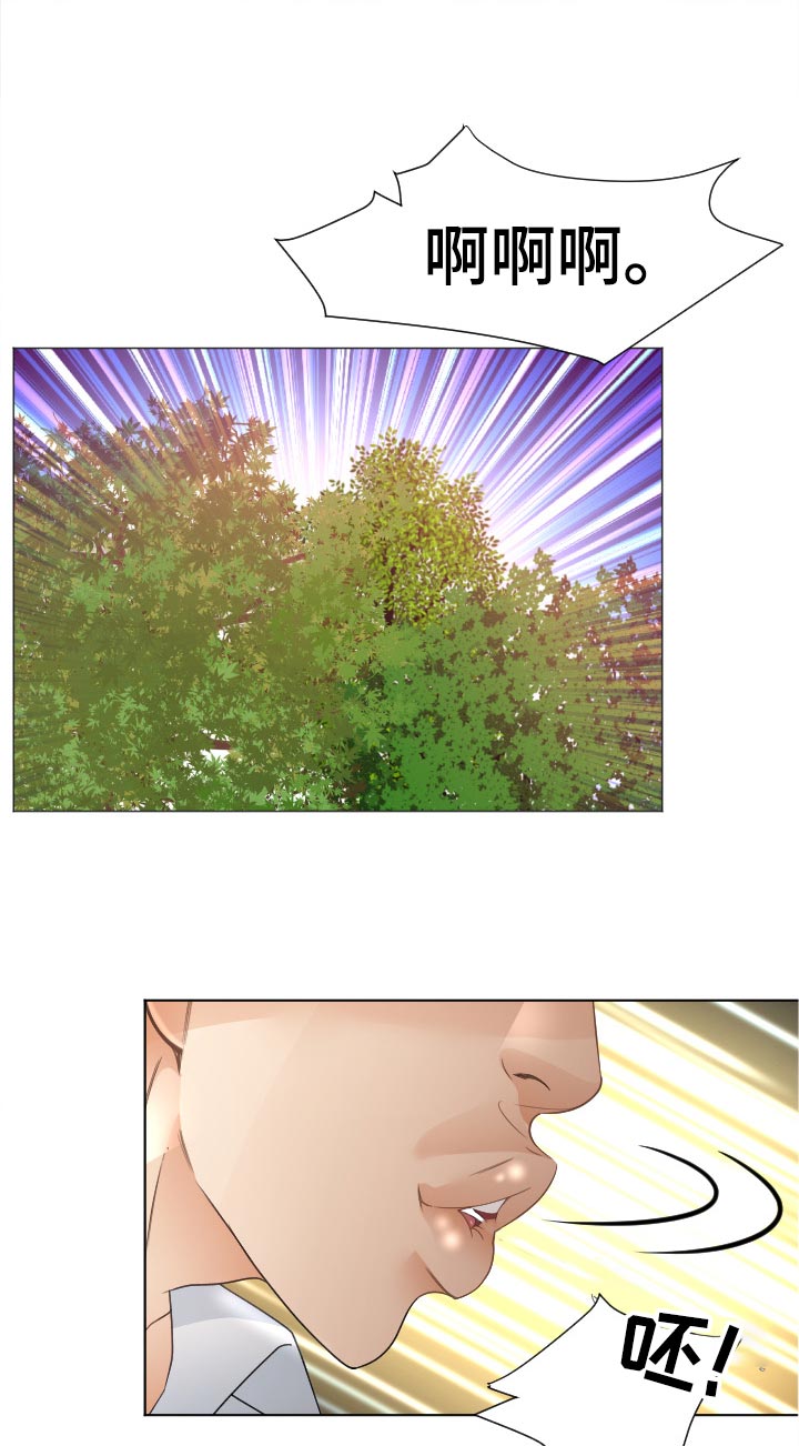 高丽酒店设施漫画,第61章：红蚂蚁4图