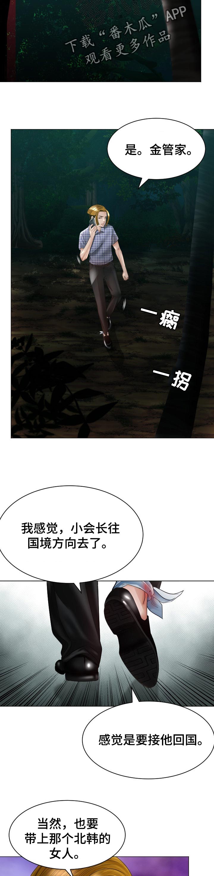 高丽酒可以天天喝吗漫画,第56章：找到手机5图