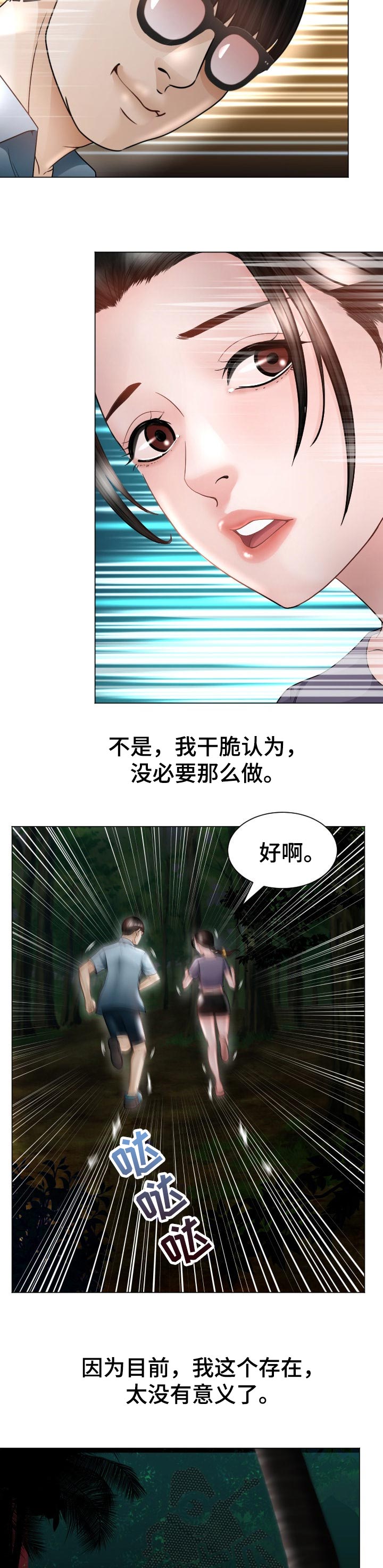 高丽酒可以天天喝吗漫画,第56章：找到手机4图