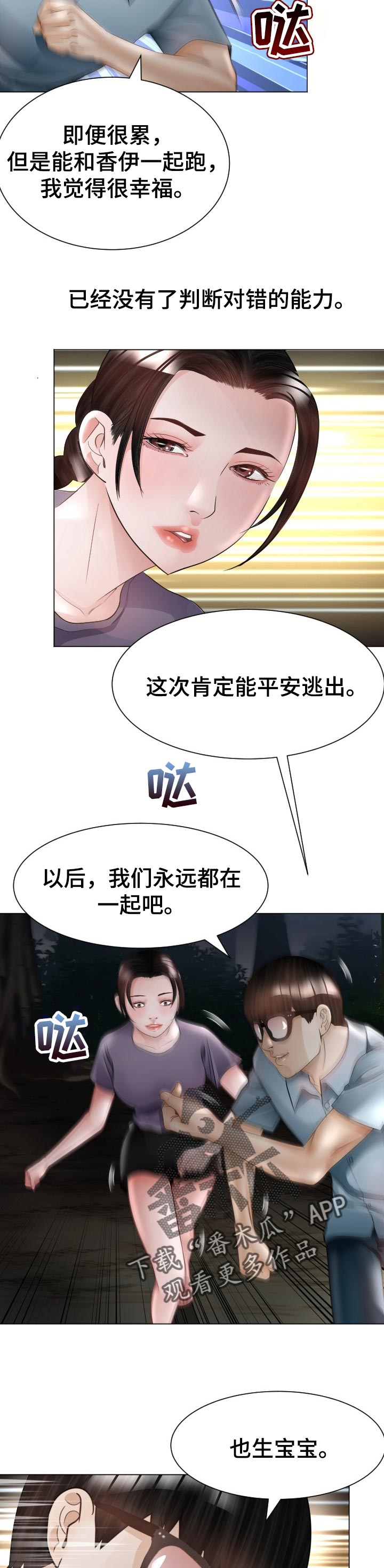 高丽酒可以天天喝吗漫画,第56章：找到手机3图