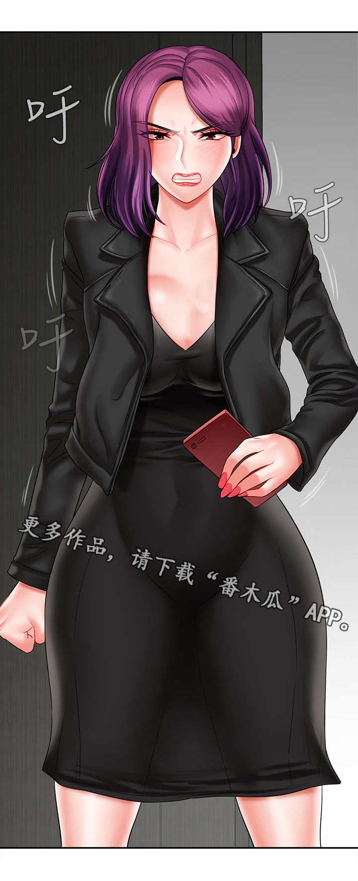 堕落者漫画,第19章：原因2图