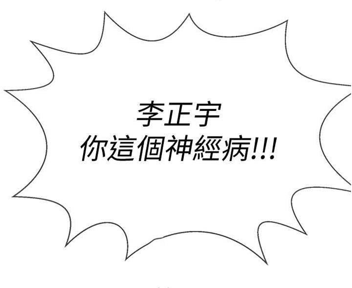 堕落者漫画,第19章：原因1图