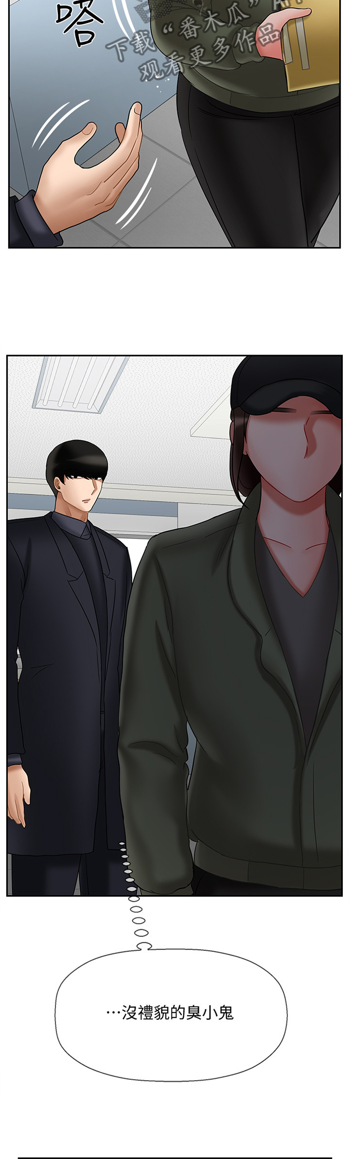 堕落天使解说完整版漫画,第30章：盘问5图