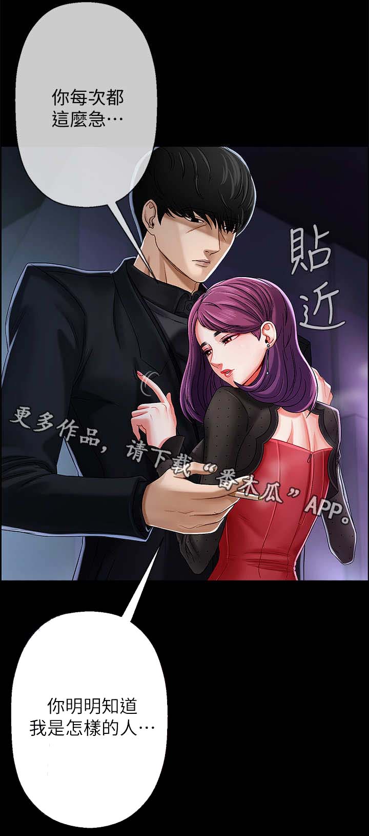 堕胎漫画,第4章：撒钱4图
