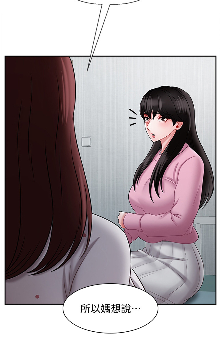 堕落报复电影漫画,第26章：点心4图