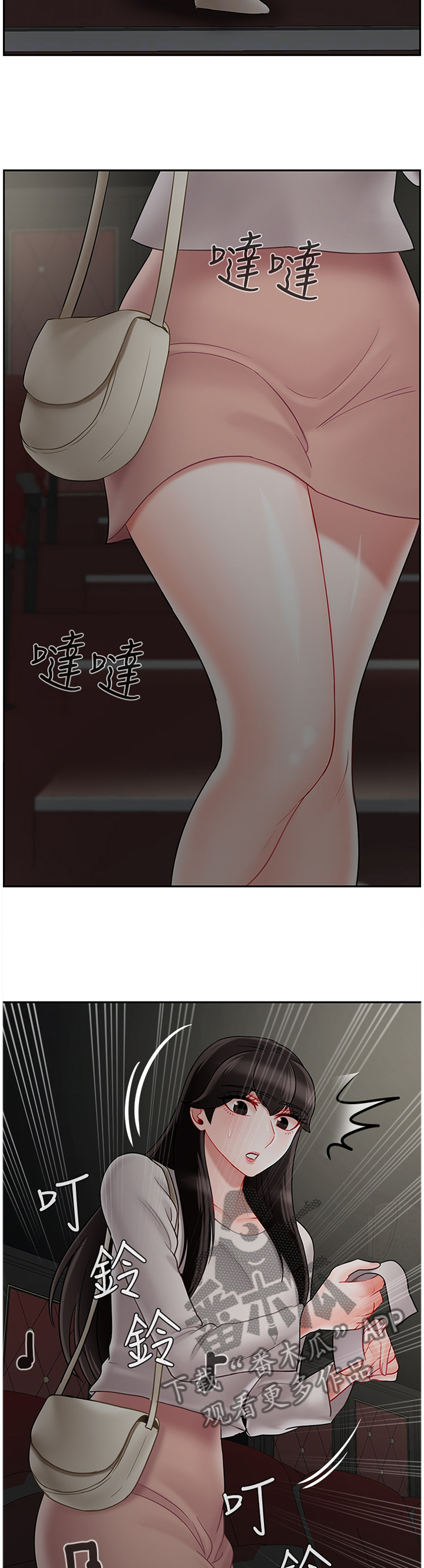 堕落天使周华容完整版漫画,第41章：失约2图