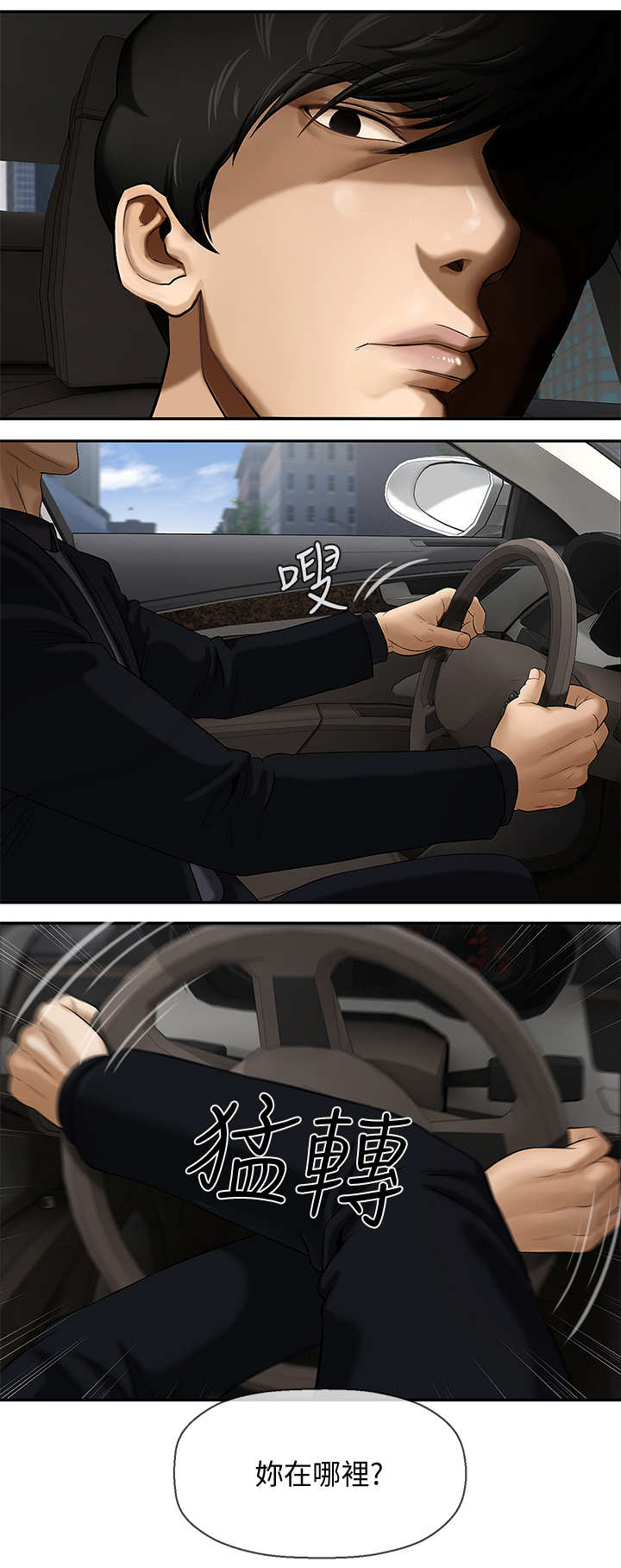 堕落剧情漫画,第2章：家教4图