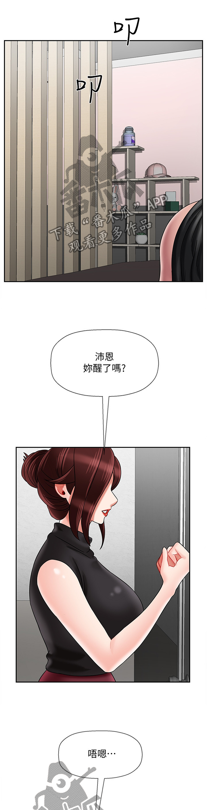 堕落玩偶漫画,第45章：20岁的体验2图