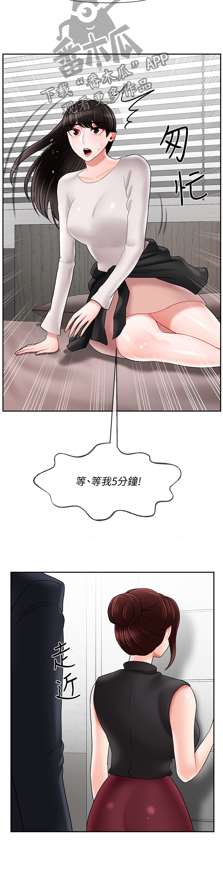 堕落玩偶漫画,第45章：20岁的体验4图