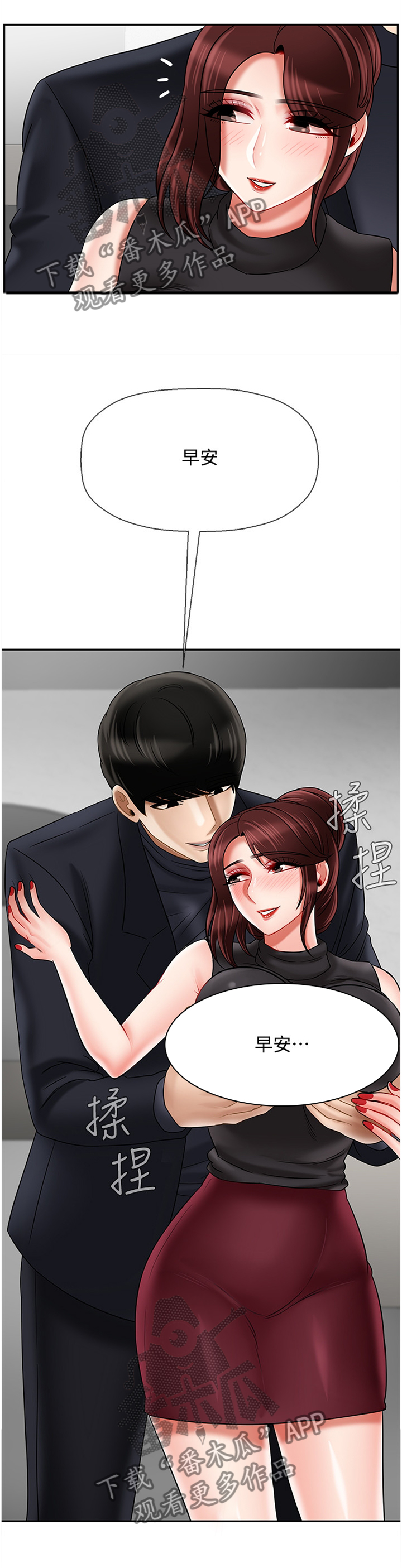 堕落玩偶漫画,第45章：20岁的体验5图