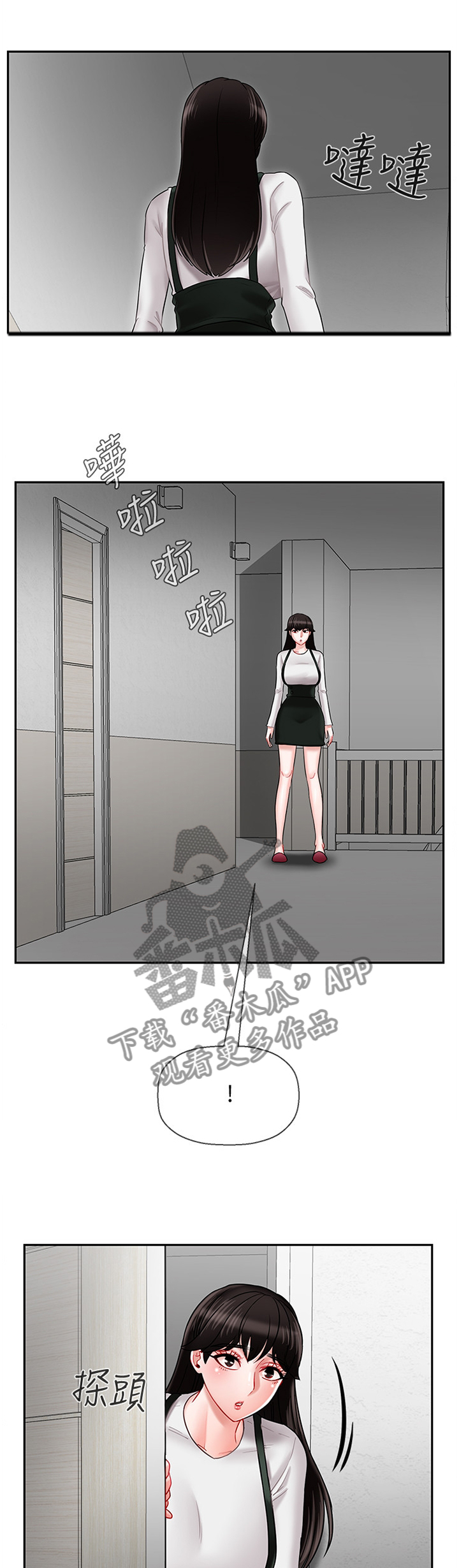 妻子报复丈夫不断堕落漫画,第27章：缓兵之计5图