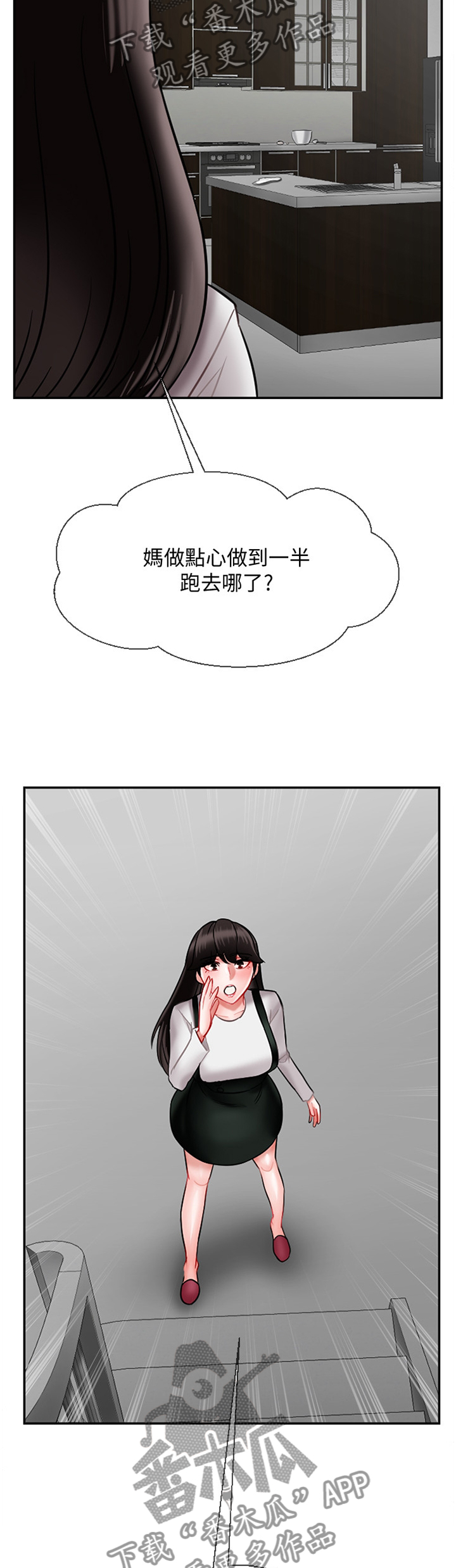 妻子报复丈夫不断堕落漫画,第27章：缓兵之计3图