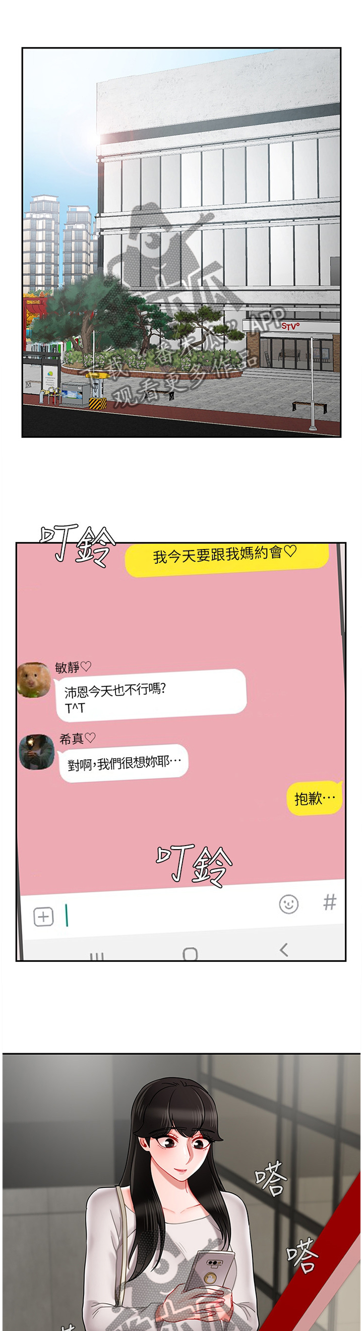 堕落之主漫画,第40章：约会4图