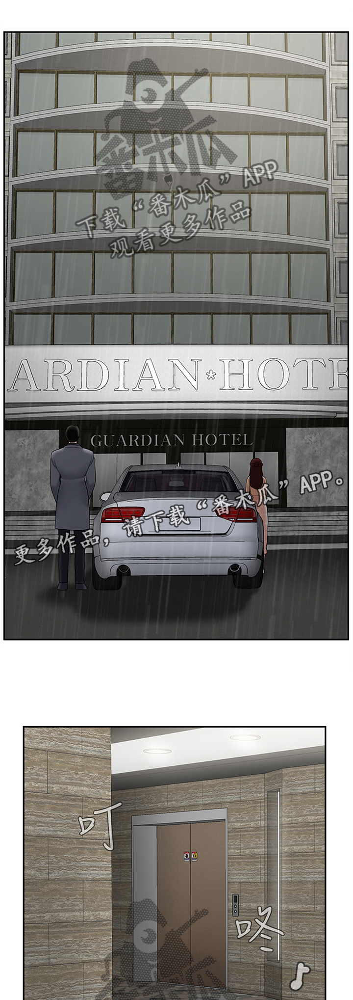 堕落之主漫画,第40章：约会1图