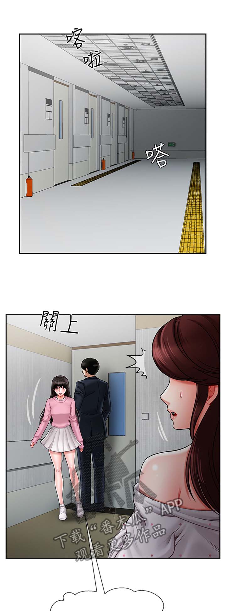 堕落的意思漫画,第25章：谢谢你来看我4图