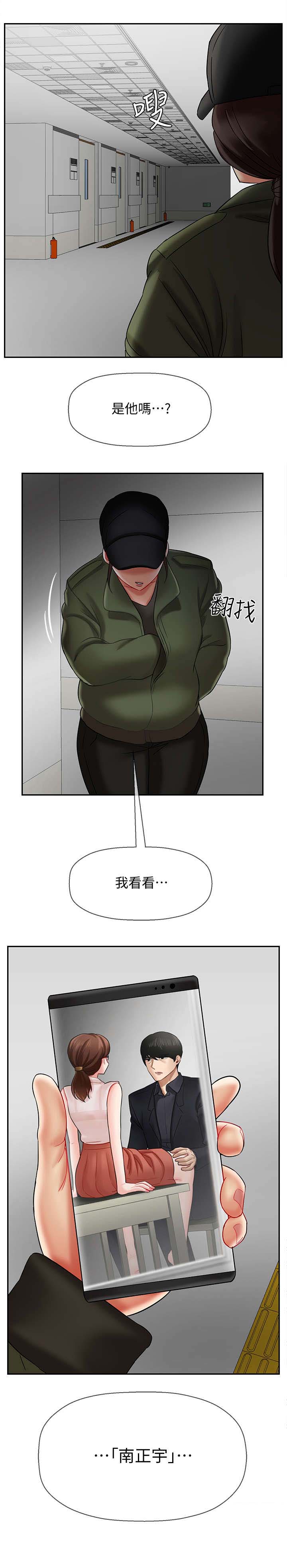 堕落的意思漫画,第25章：谢谢你来看我2图