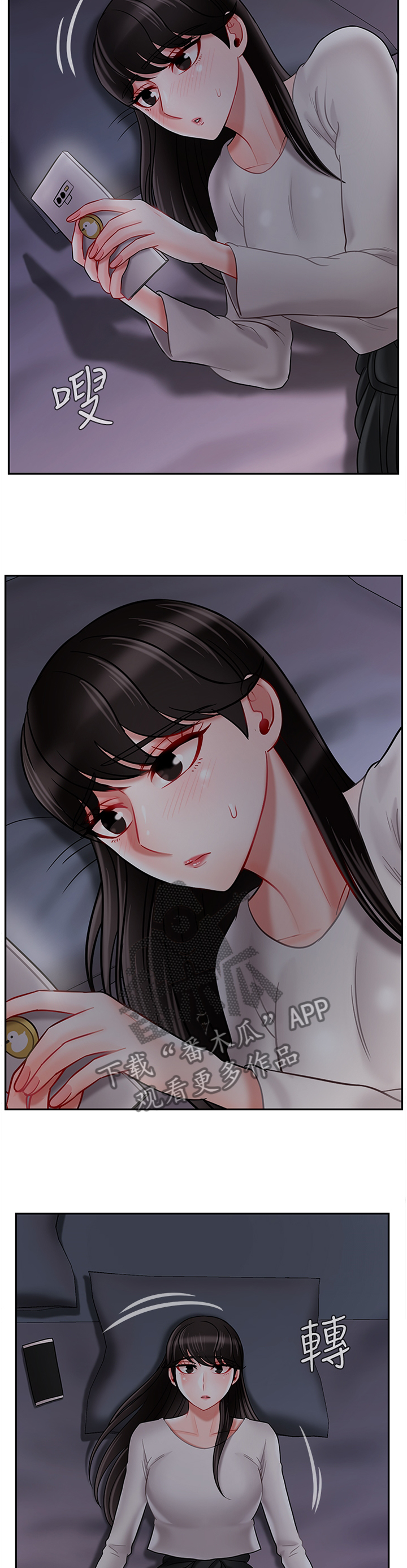 热门小说堕落漫画,第44章：一无所知2图