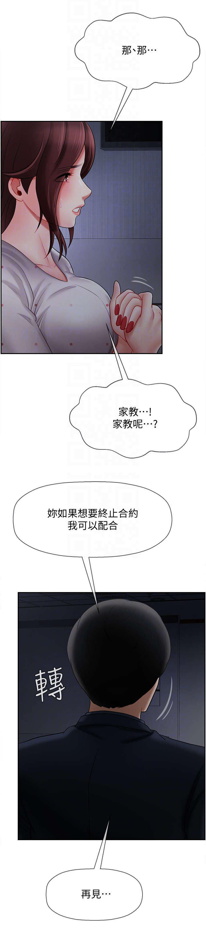 堕落天使意大利电影漫画,第24章：不要走5图