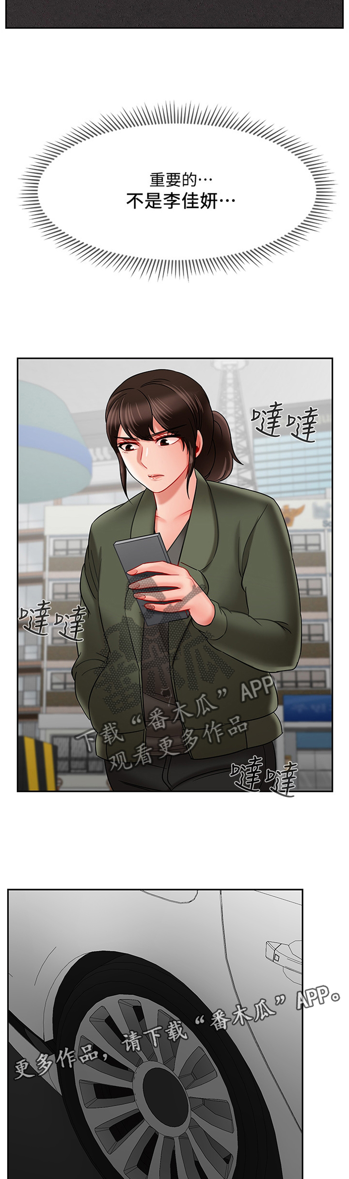 堕落花之鬼打墙解说漫画,第34章：中断5图