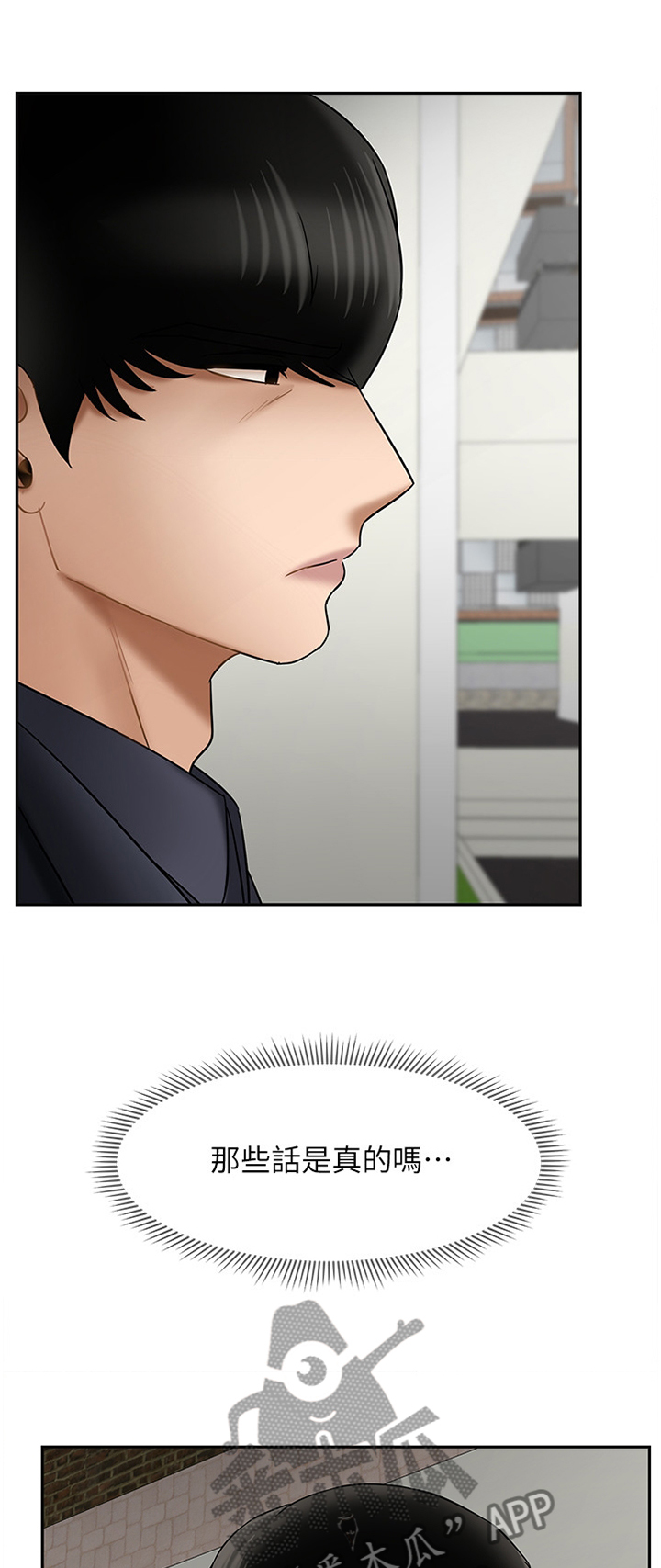 堕落花之鬼打墙解说漫画,第34章：中断1图