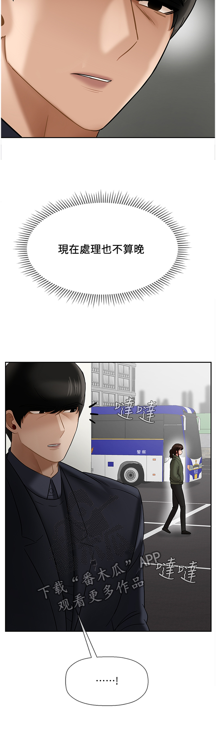 堕落花之鬼打墙解说漫画,第34章：中断3图